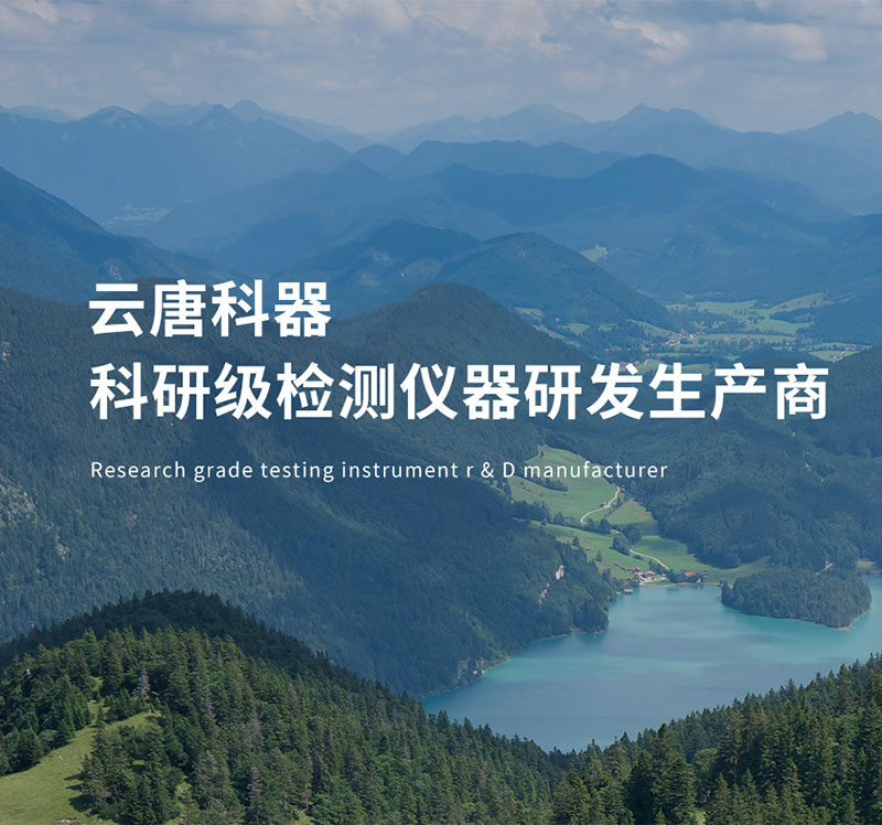 實(shí)驗(yàn)室實(shí)測(cè)測(cè)評(píng)：云唐 YT?GA4 三膠體金食品安全檢測(cè)儀 —— 真實(shí)性能與場(chǎng)景驗(yàn)證報(bào)告