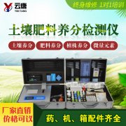 土壤肥料養(yǎng)分檢測儀有哪些作用？